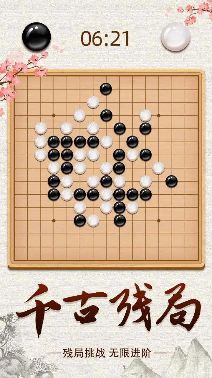 五子棋_3