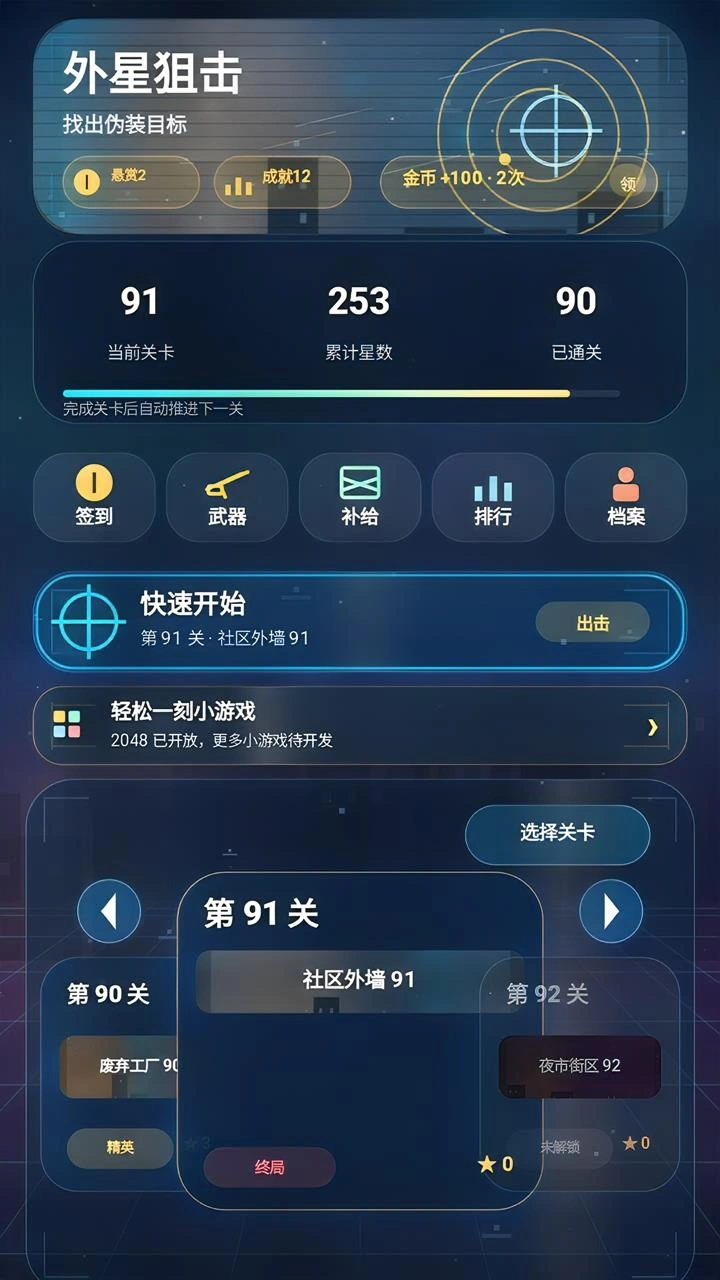 外星狙击_1