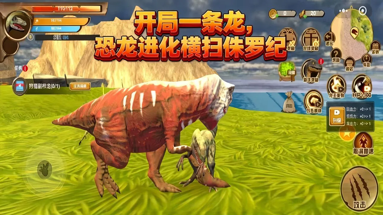 侏罗纪巨兽模拟器_4