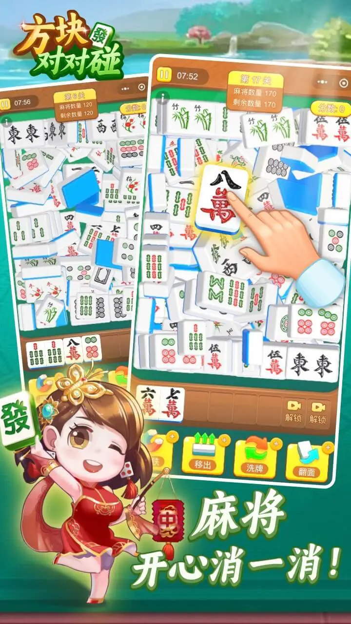 方块对对碰_4
