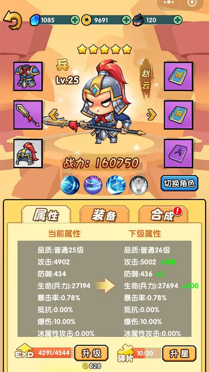 武将乱斗_4