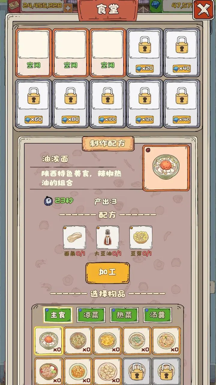 王大爷的美好生活_3