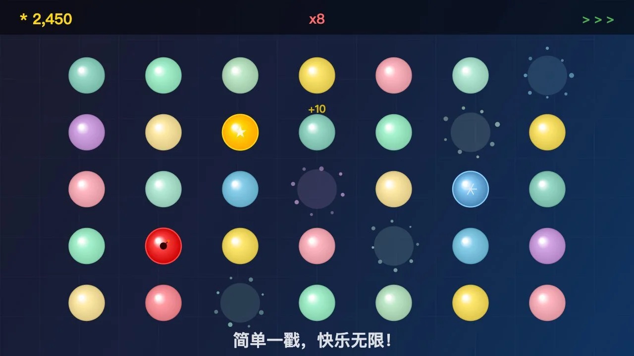 戳戳泡泡_4