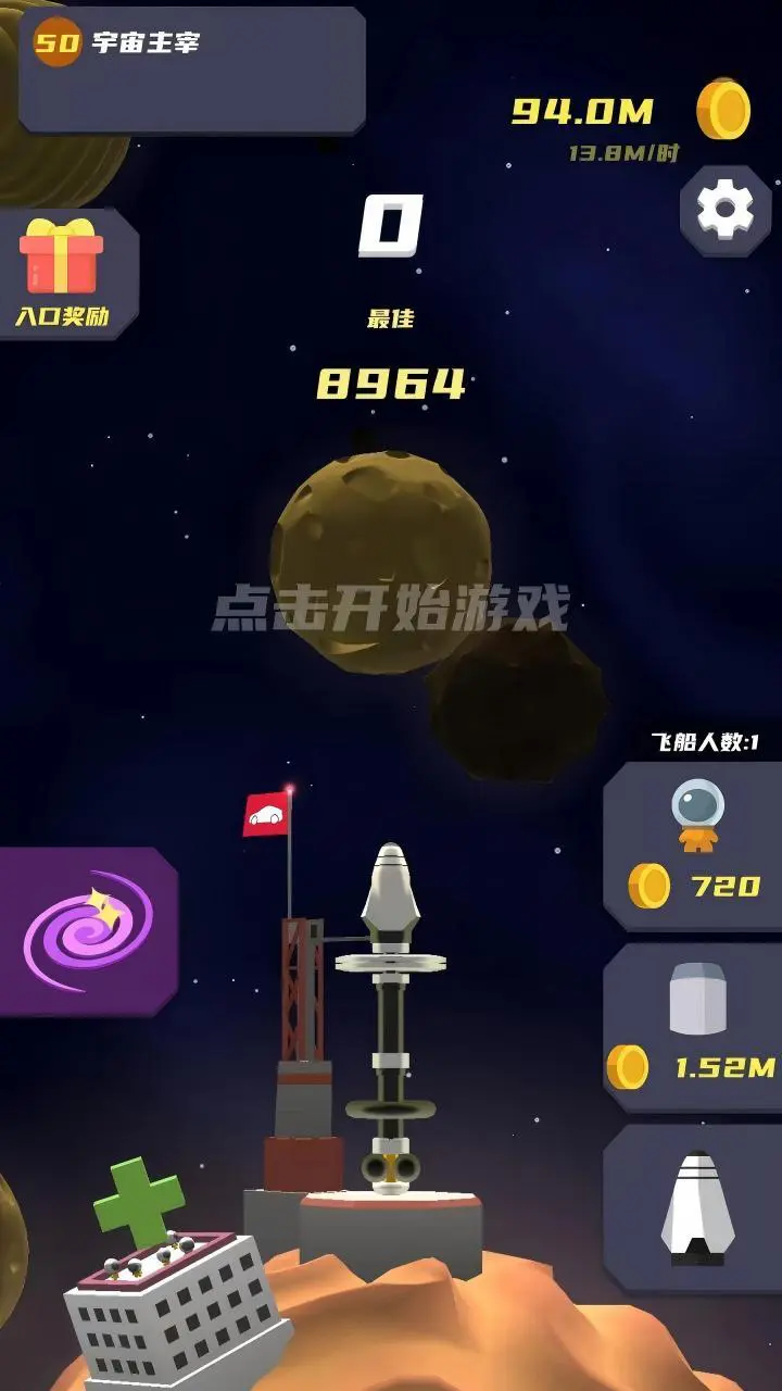 别炸火箭_3