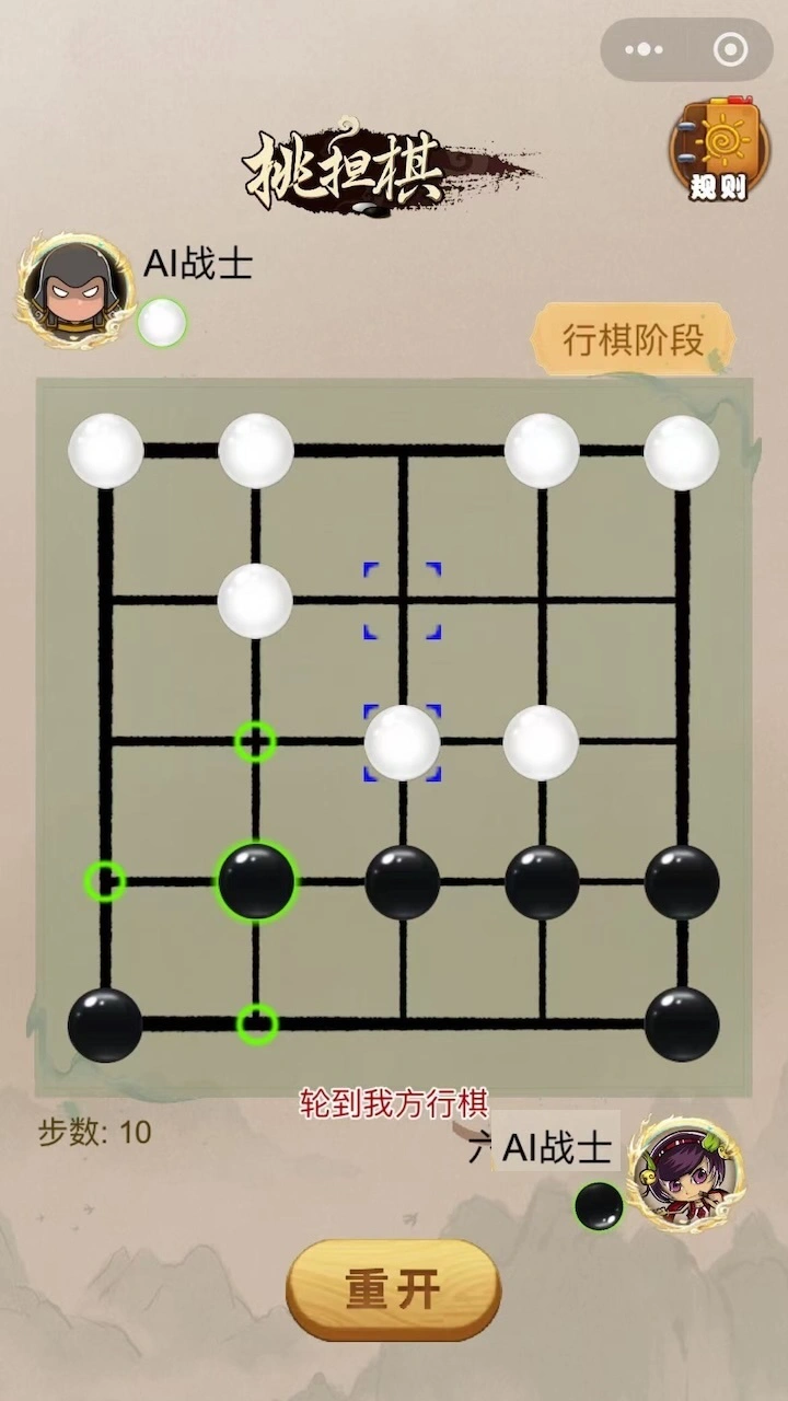 民间棋韵_3