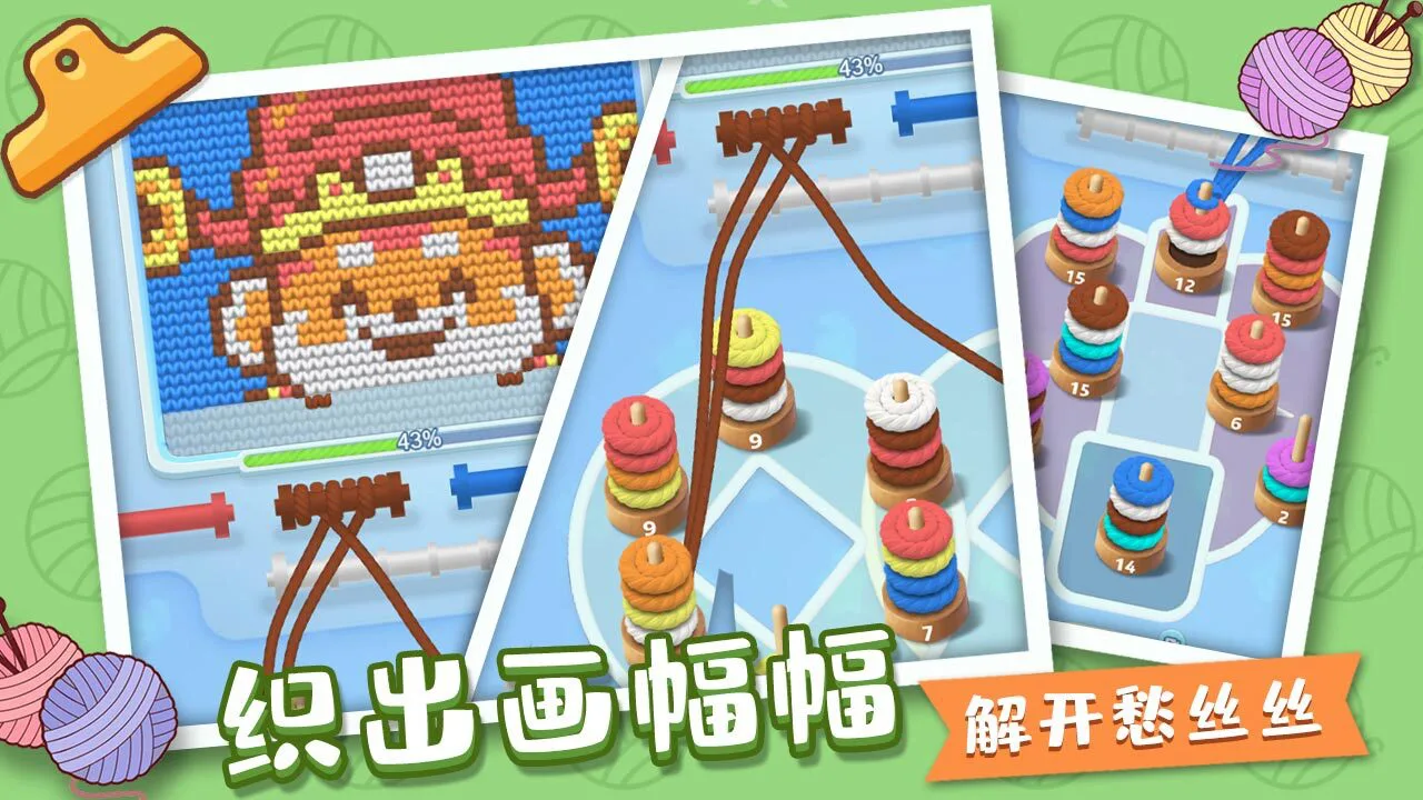 沙画趣消除_4