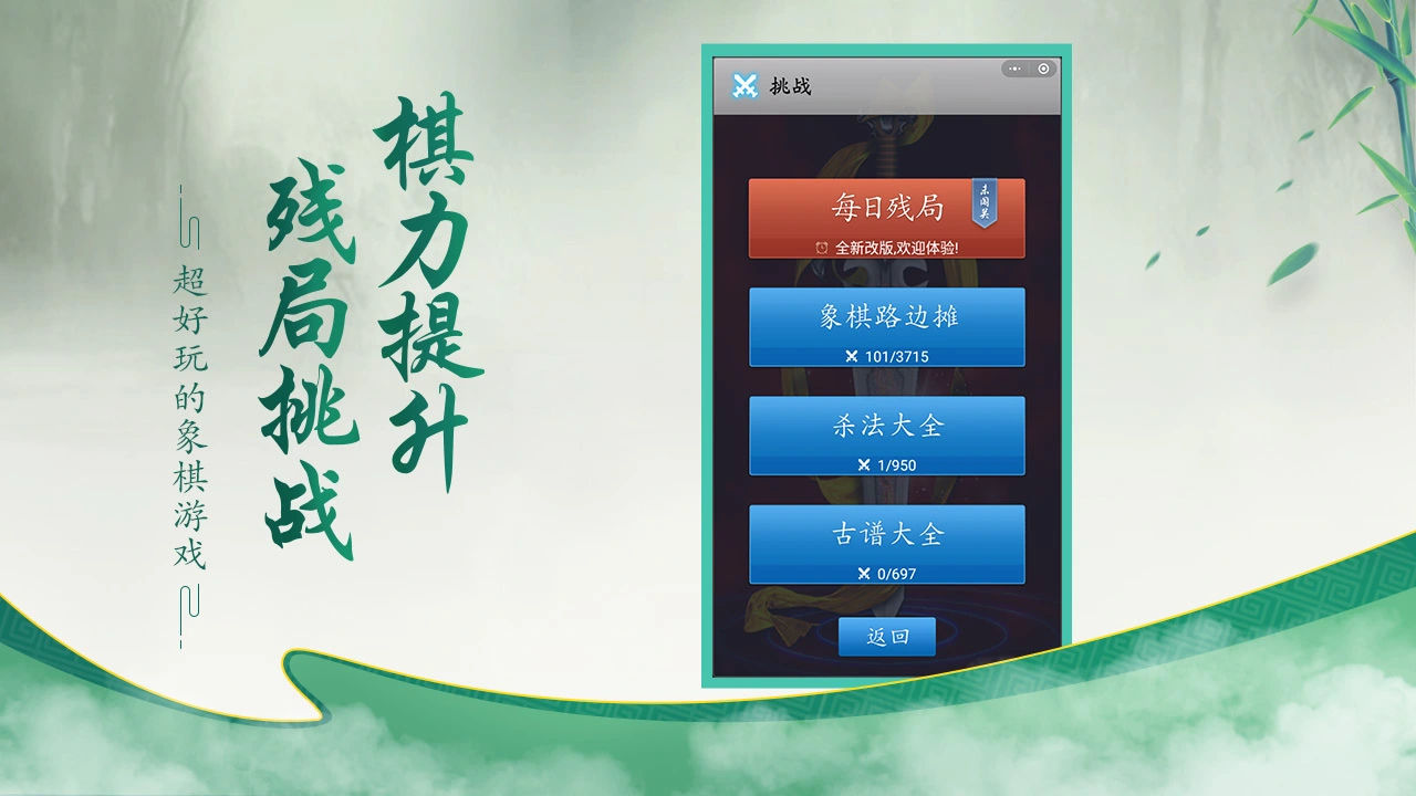 中国象棋竞技版_6