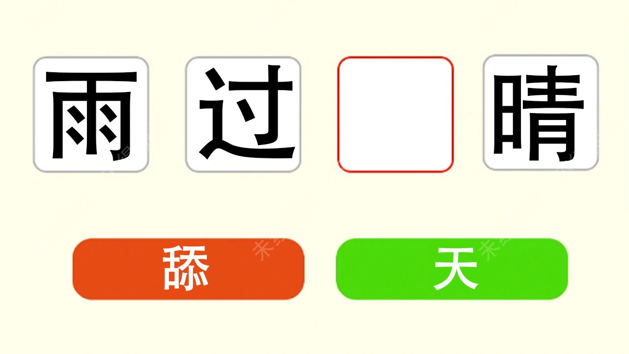 脑子不转弯_6