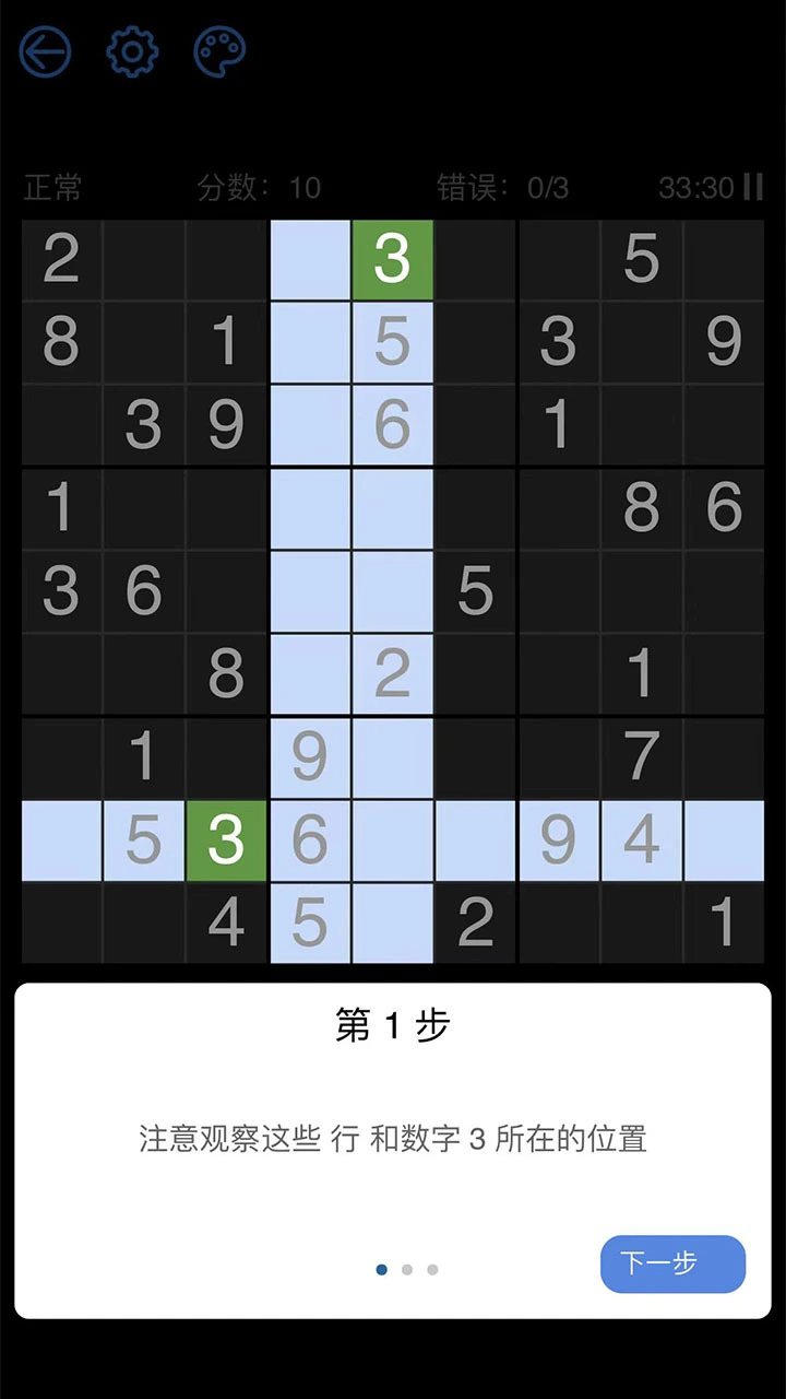 校园数独_2