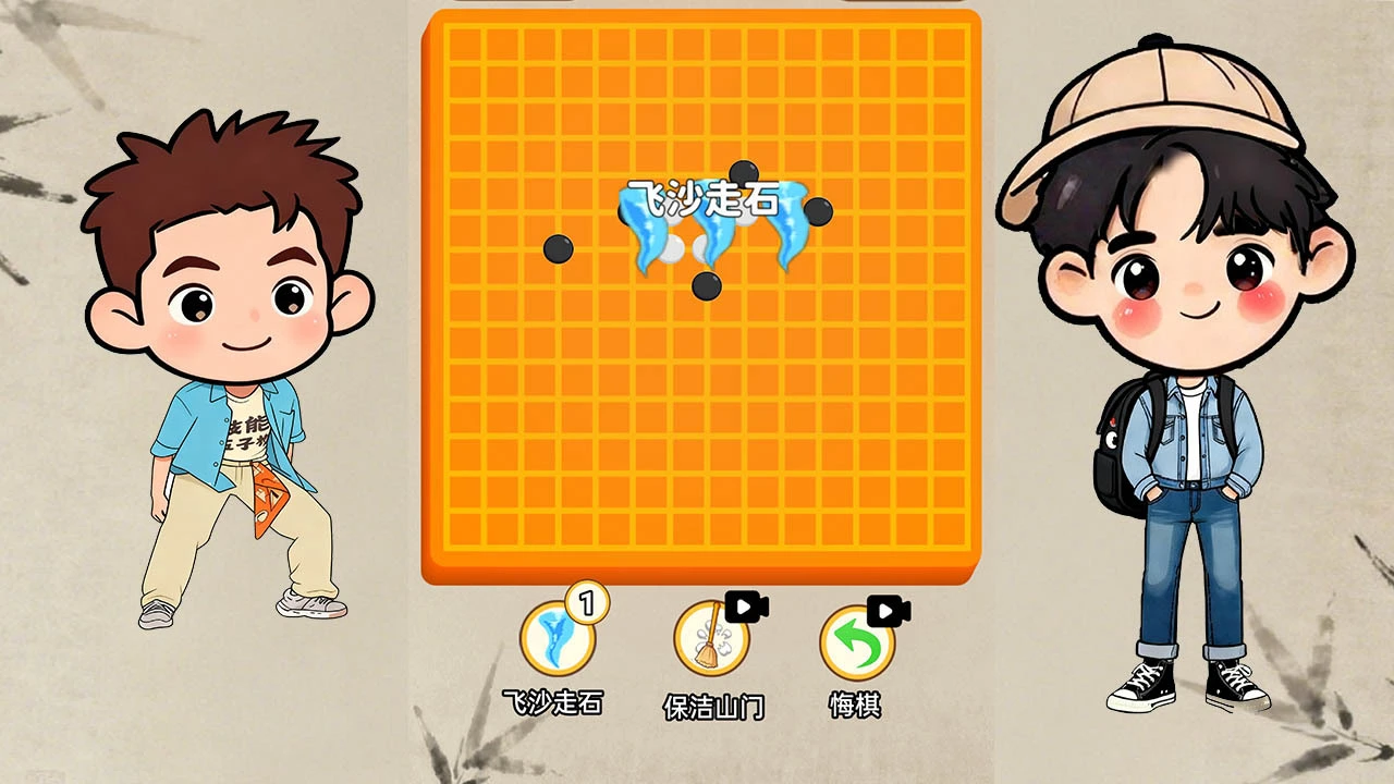 技能五子棋大招版_6