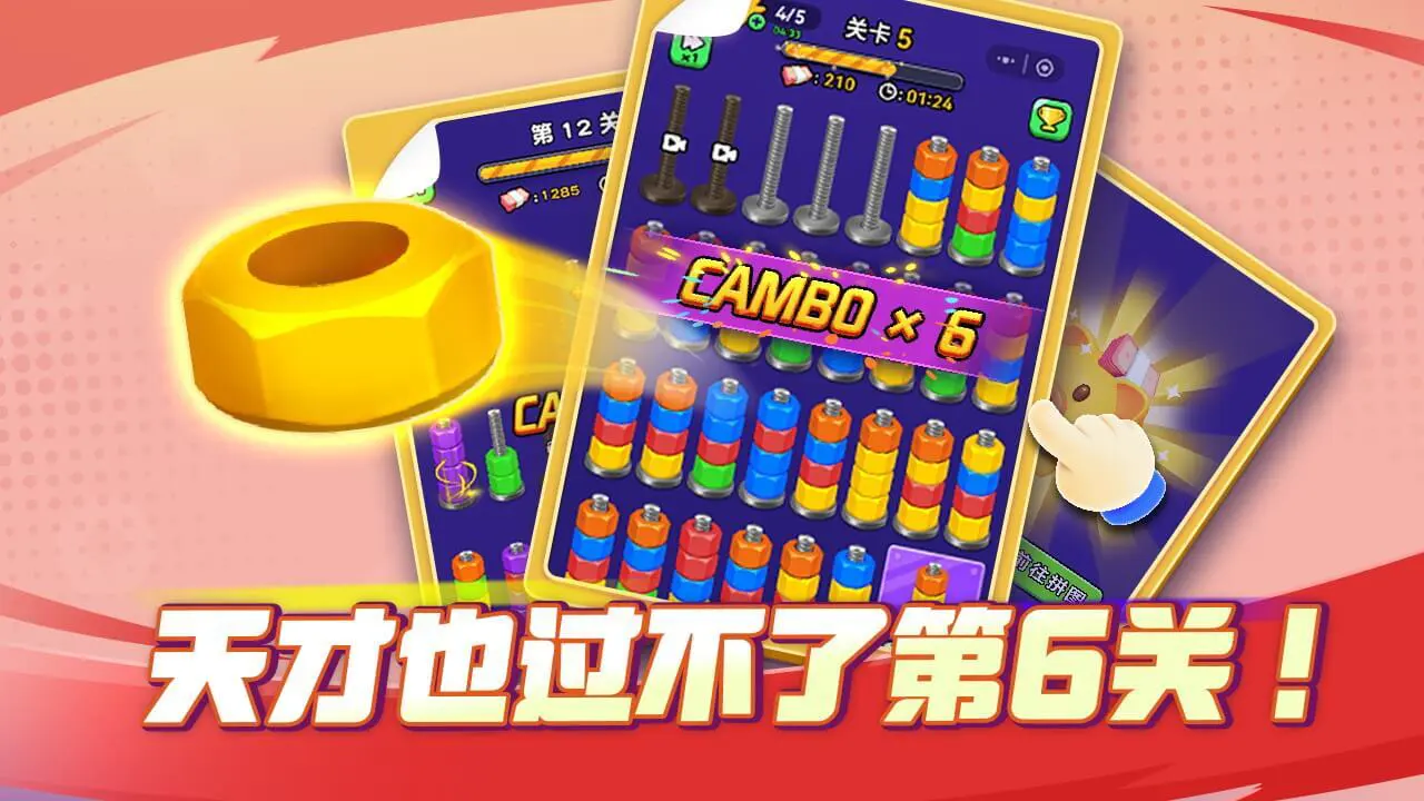 彩色螺母分类_6