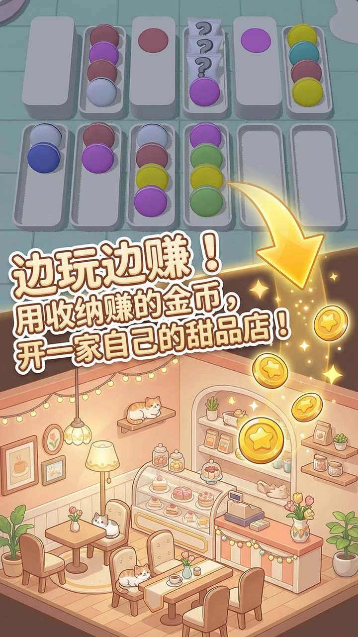 梦幻马卡龙_3