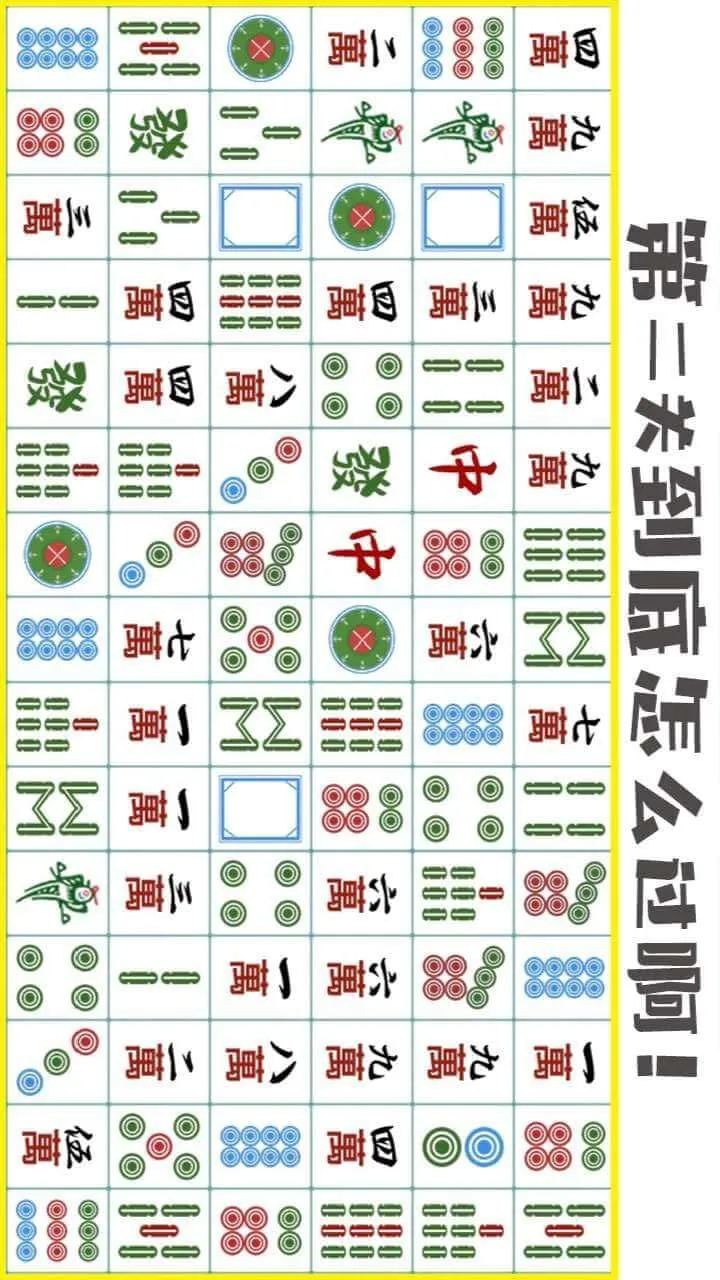 麻将方块消除_1