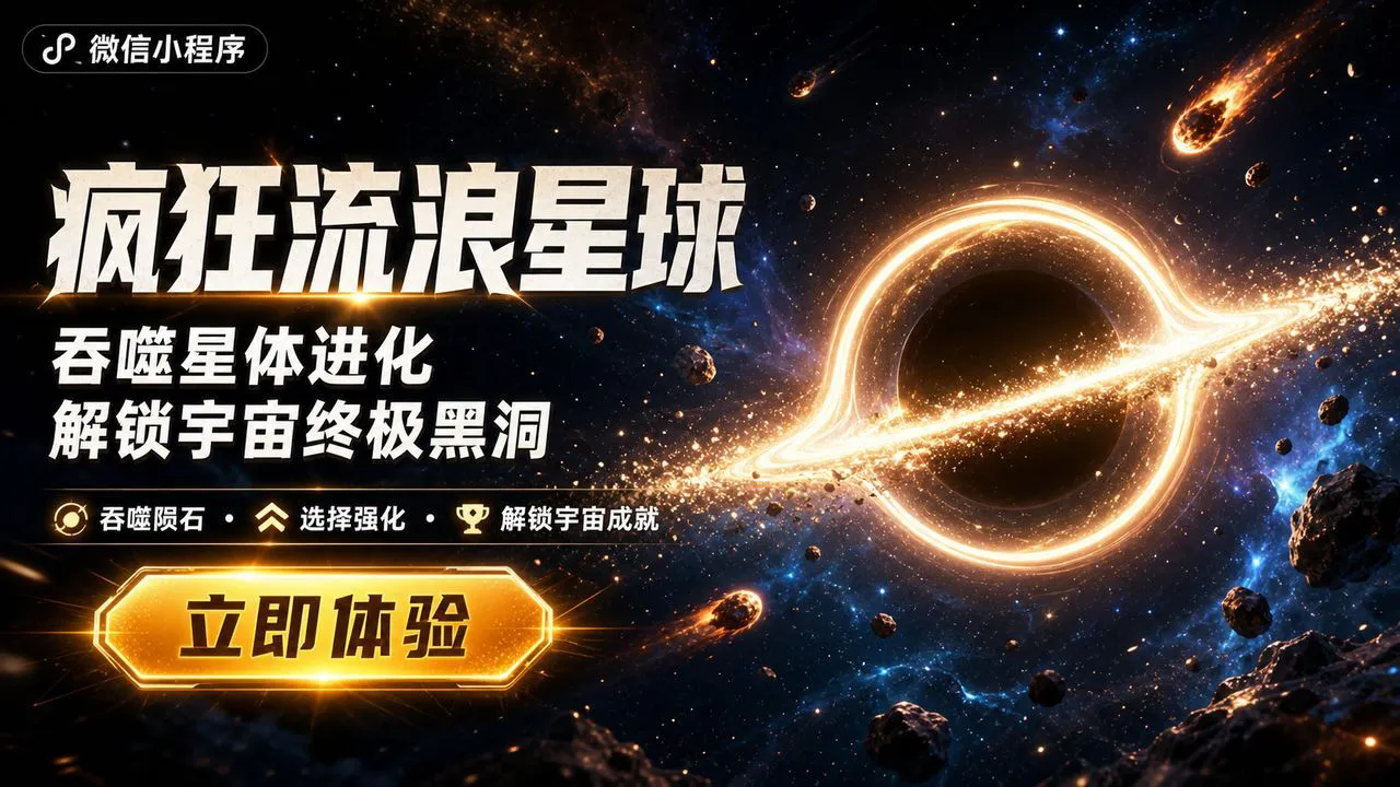 疯狂流浪星球_5
