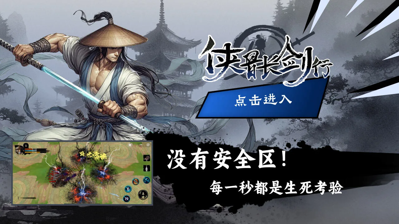 侠骨长剑行_3