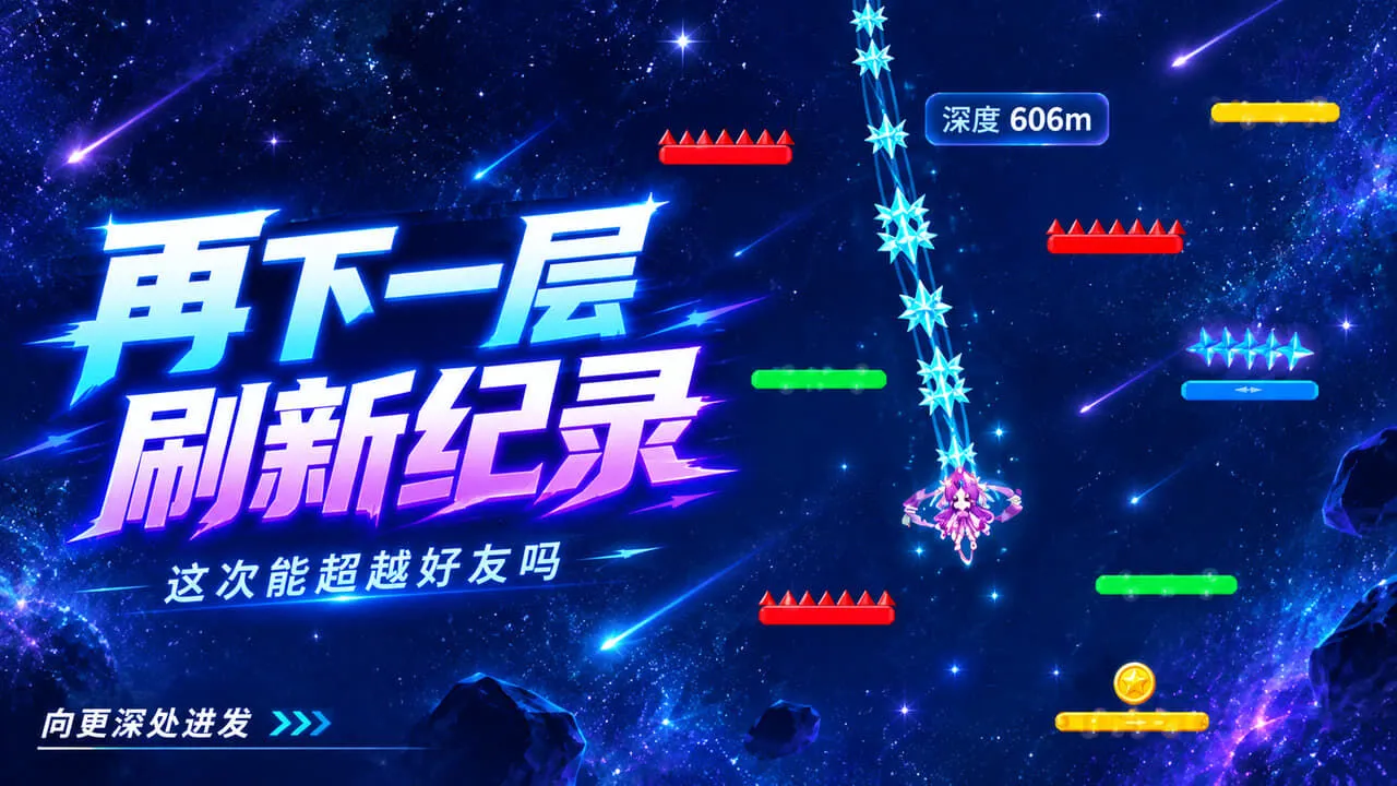 无尽跌落_6
