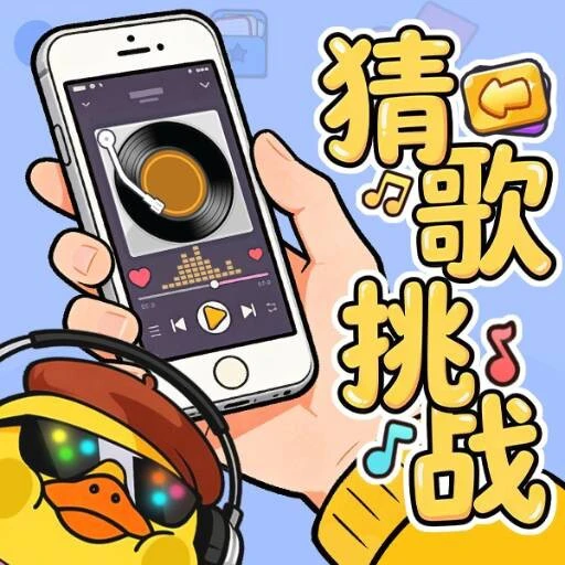 闯关超简单ICON