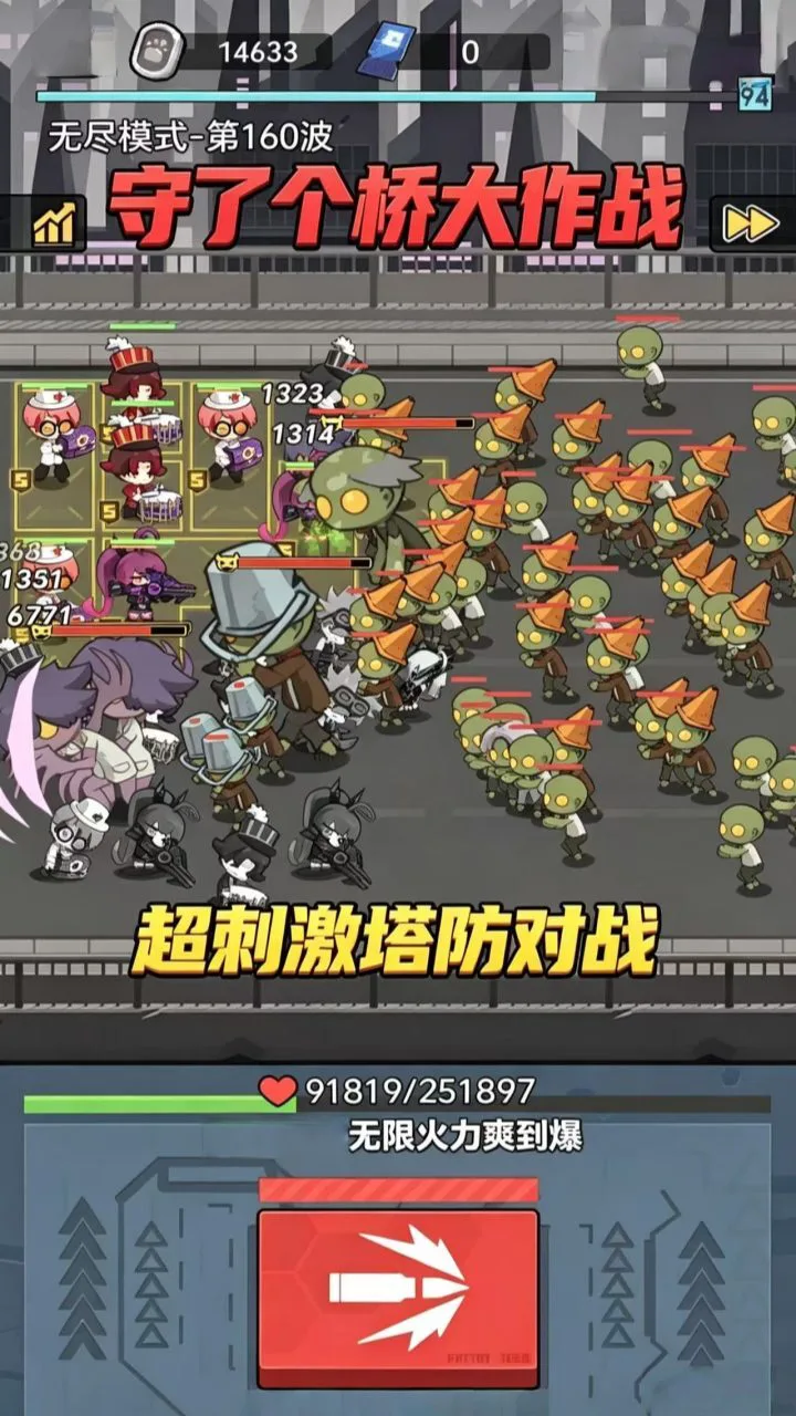 守了个桥大作战_1