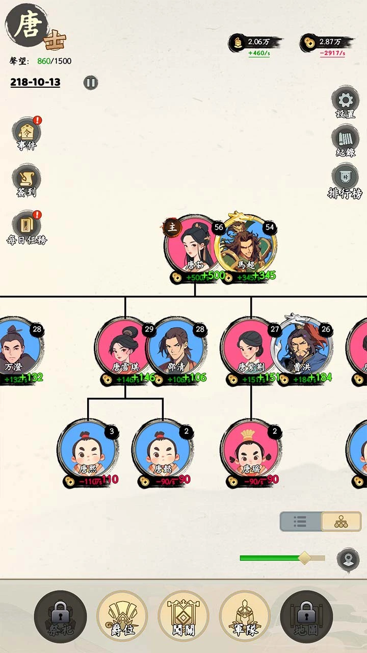 重生做名将_1
