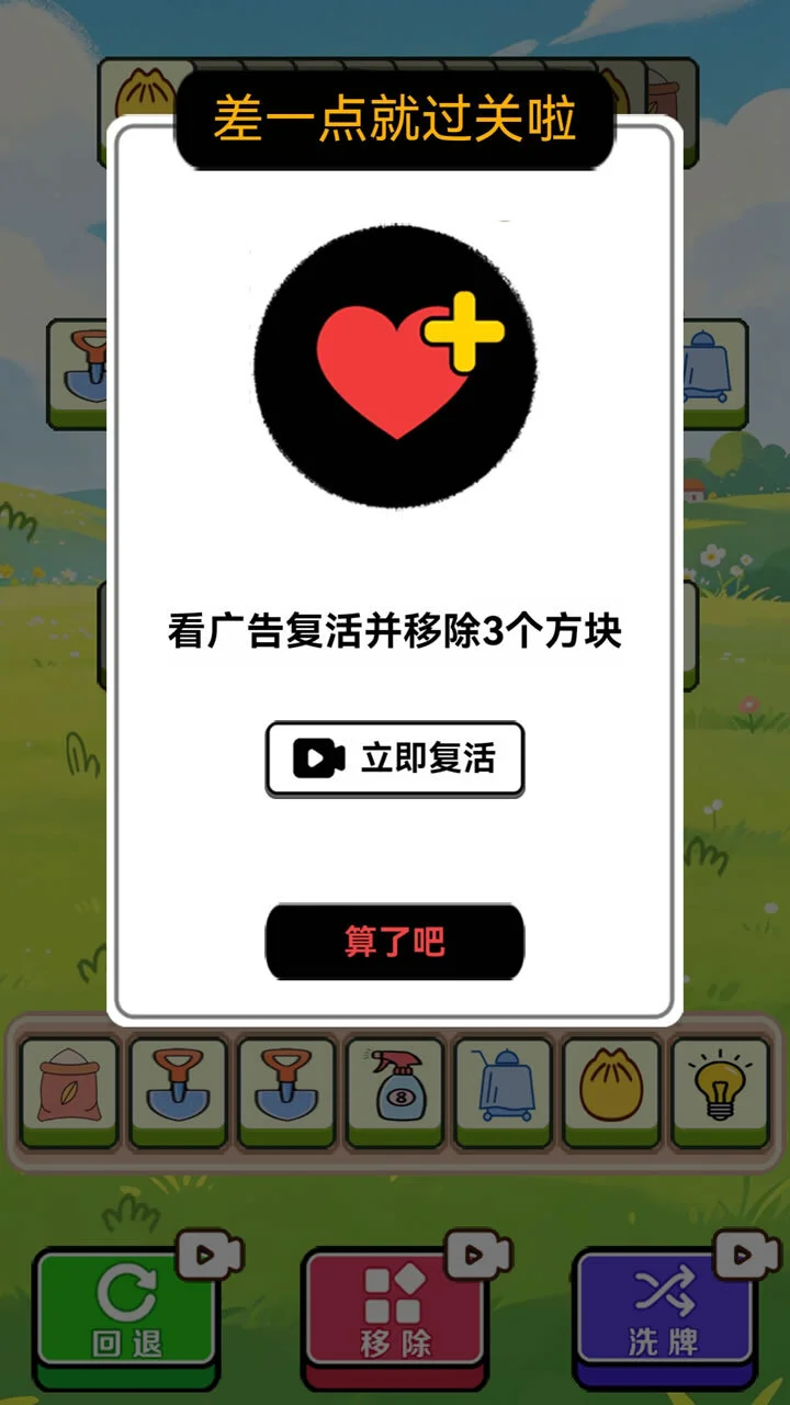 小羊消消乐_3