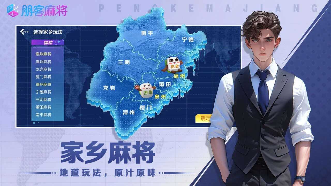 朋客麻将_6
