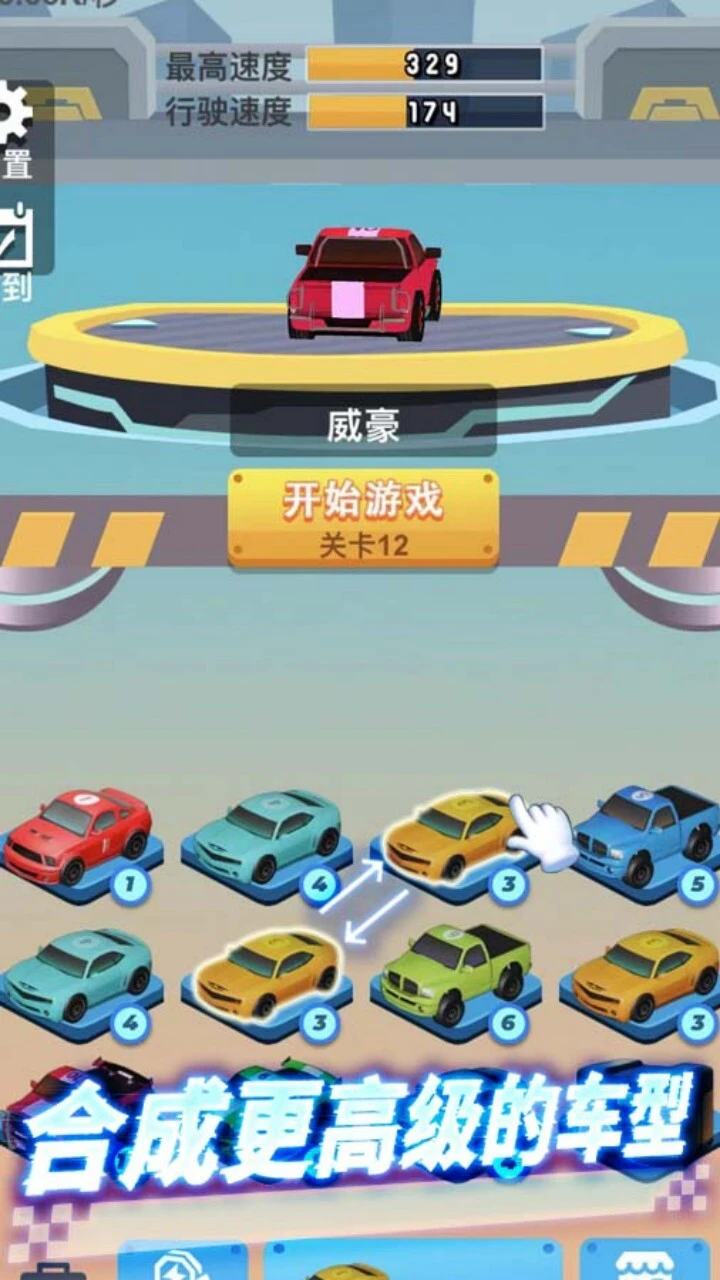 真实模拟汽车驾驶_1