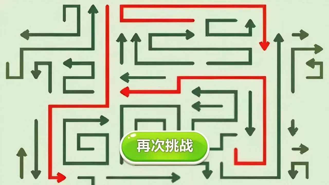 挪走箭头挑战_4