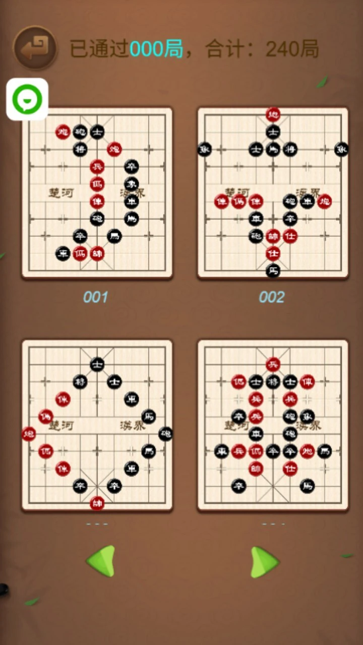 对象下棋对弈游戏_3