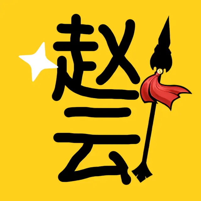 一起闯出去ICON
