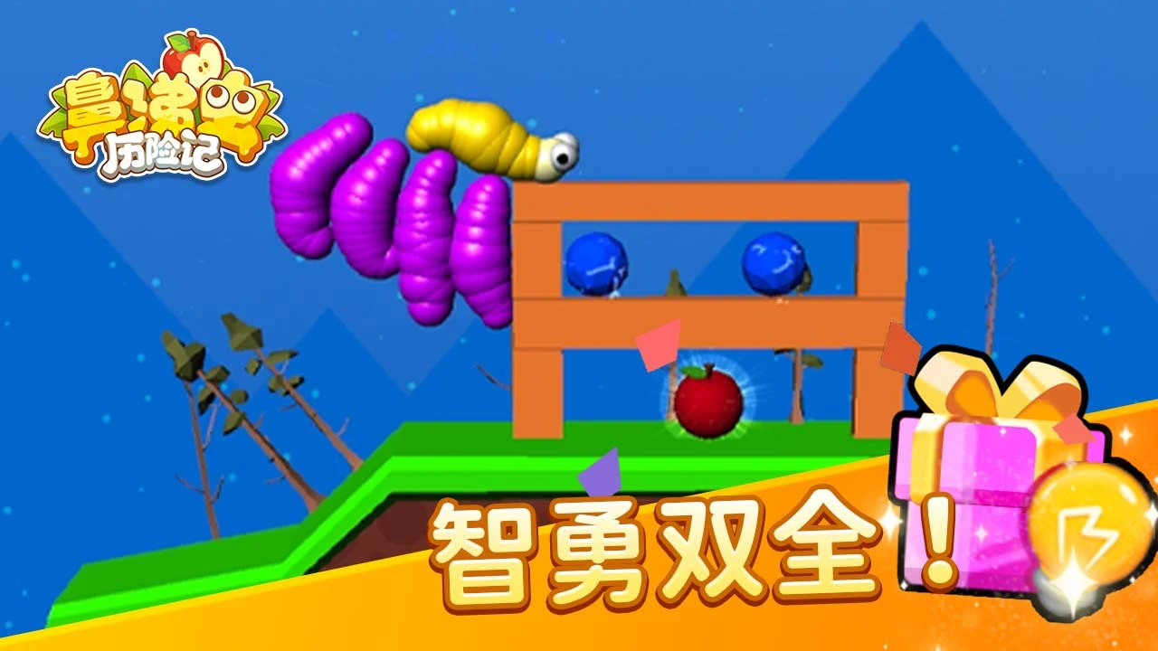鼻涕虫历险记_5