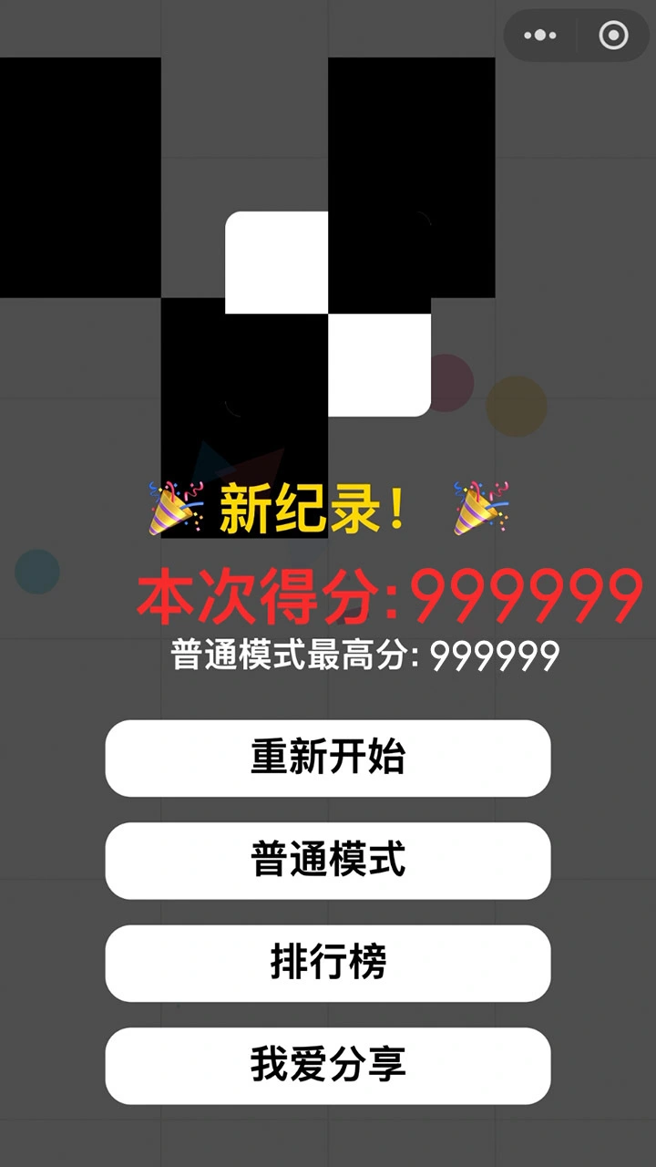 白块禁行_2