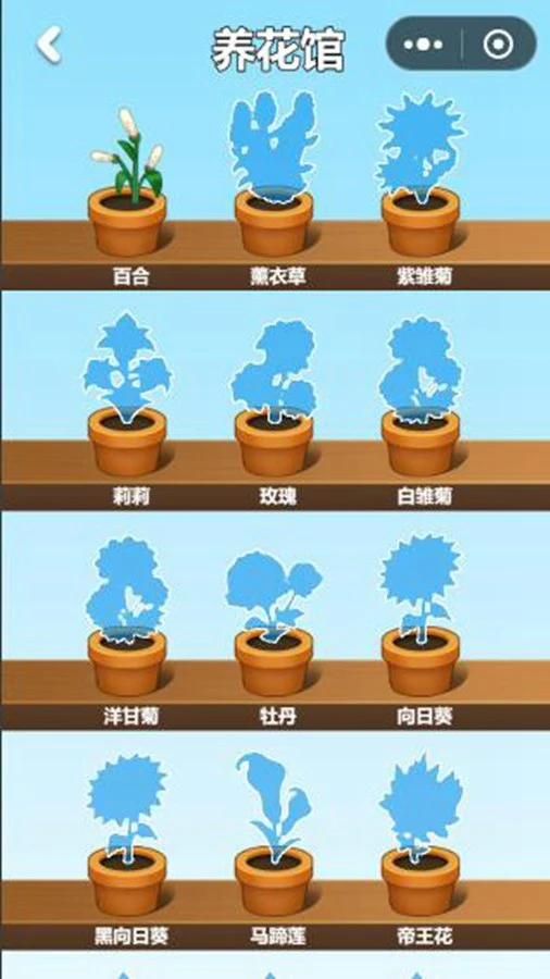 成语接龙养花_3