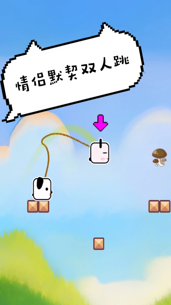 默契双人跳_2