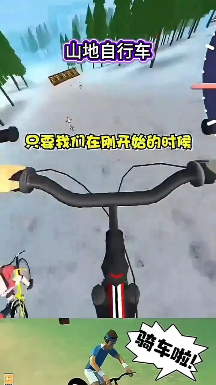 疯狂自行车山路赛_2