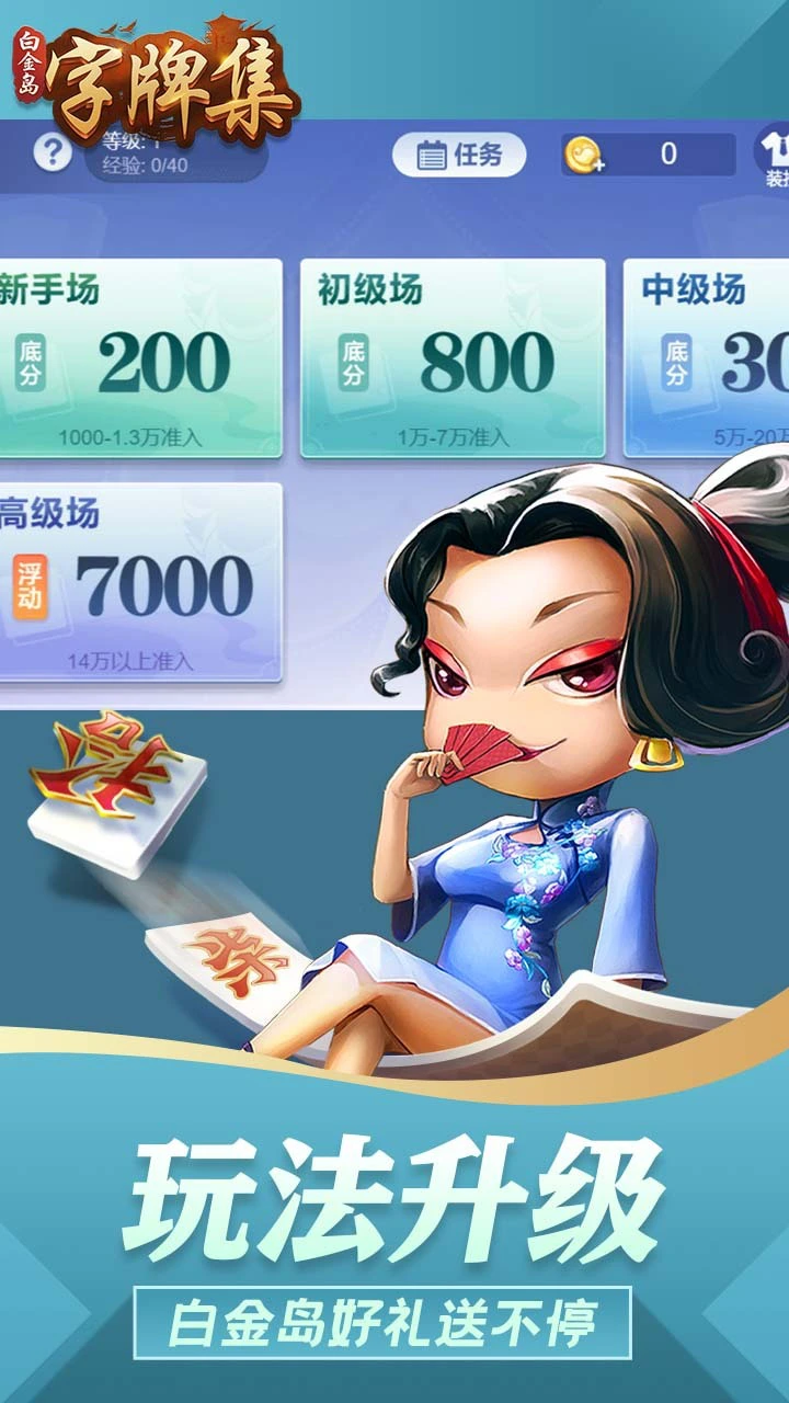 白金岛字牌集_4