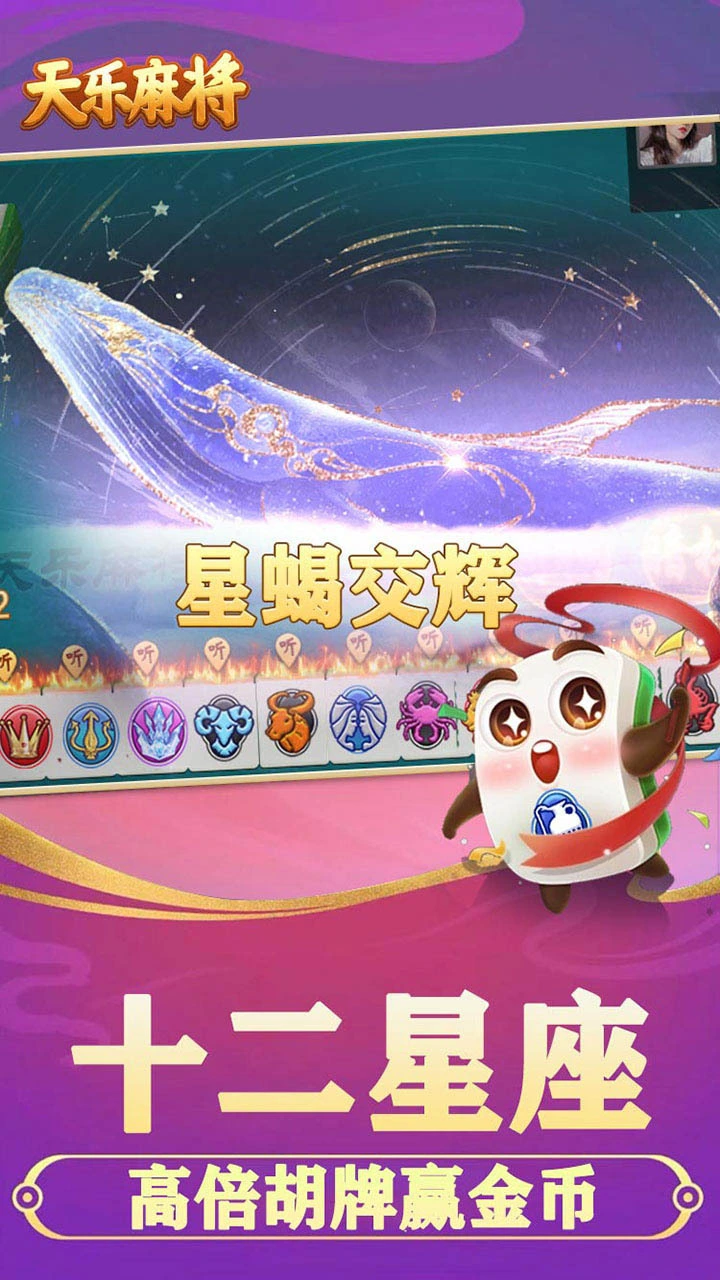 天乐麻将_3