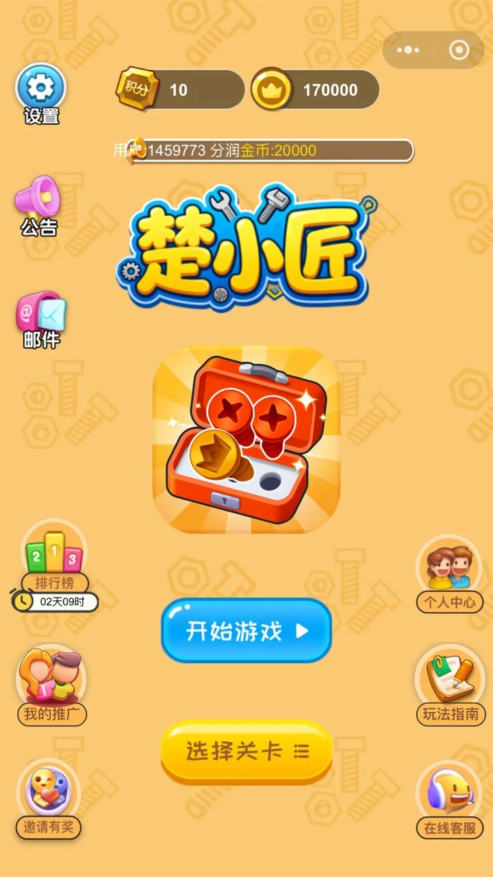 楚小匠_2