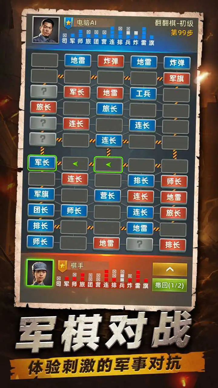 天梨军棋_1