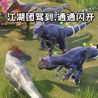 异兽进化恐龙岛ICON