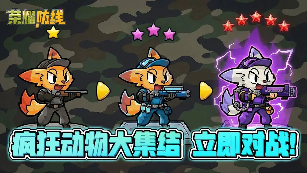 荣耀防线_6