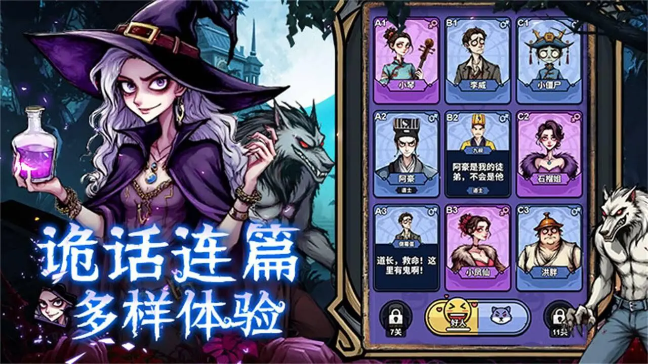 诡话连篇666_6