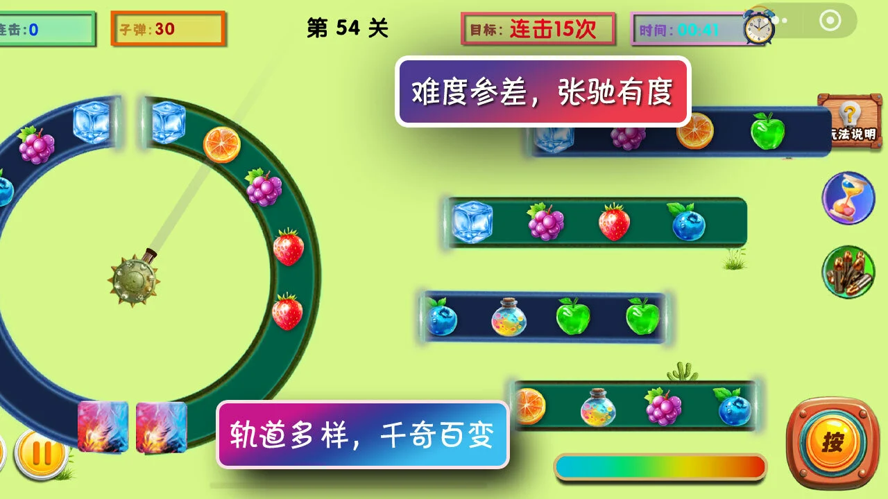 水果小射手_6
