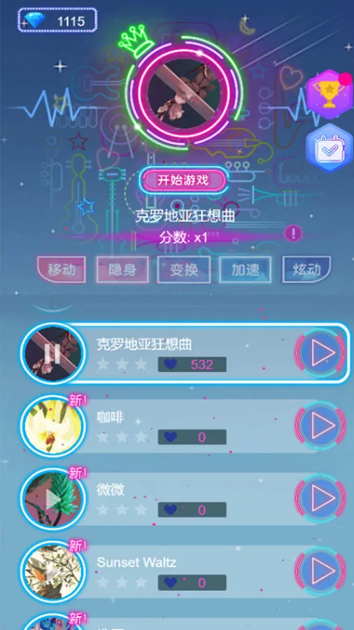 指尖球球跳跃_1
