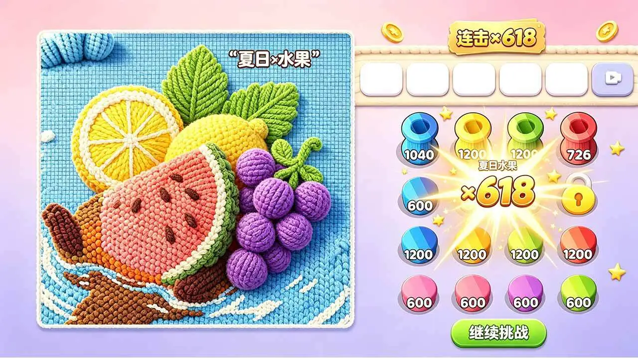 没事打毛线_4