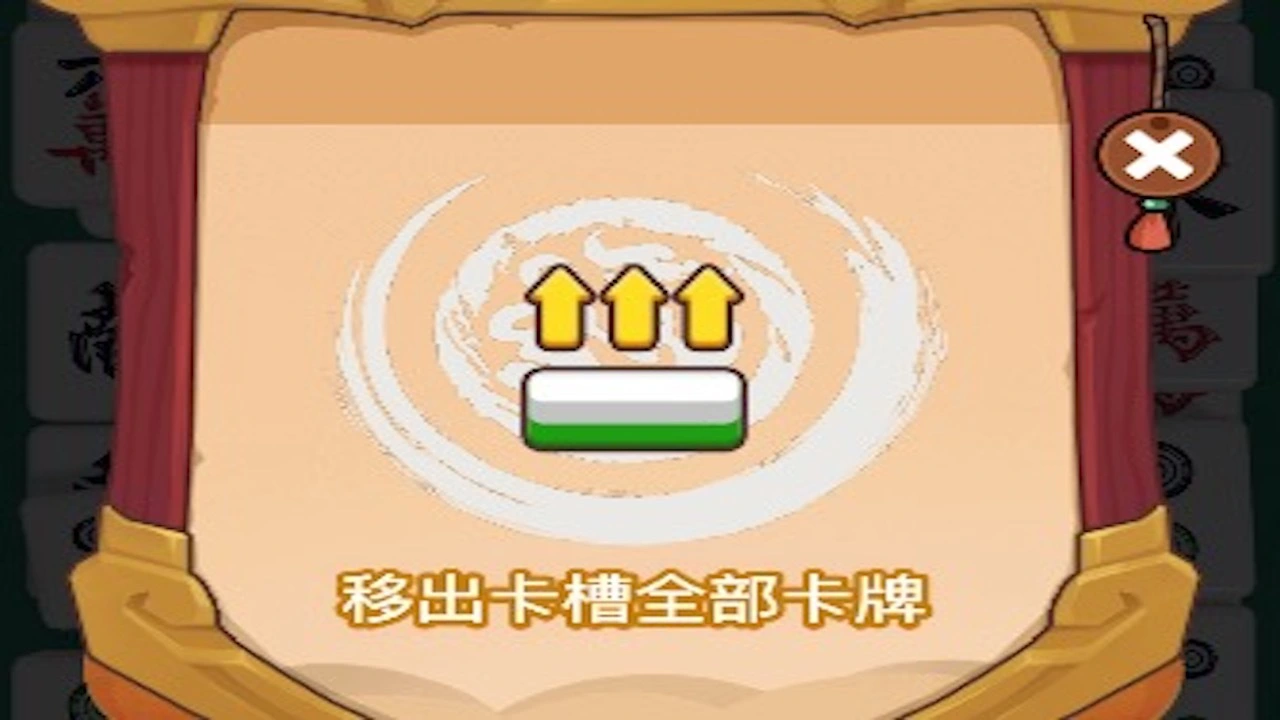 魔力趣消除_6