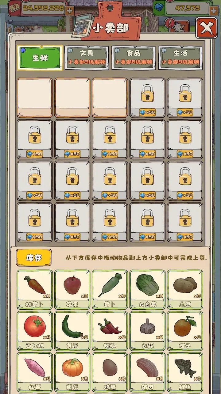 王大爷的美好生活_2