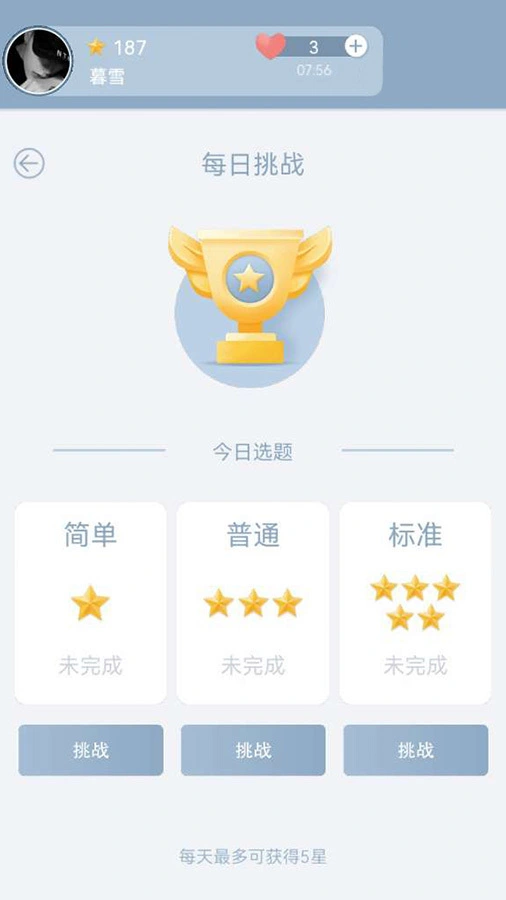 数独经典版游戏_2