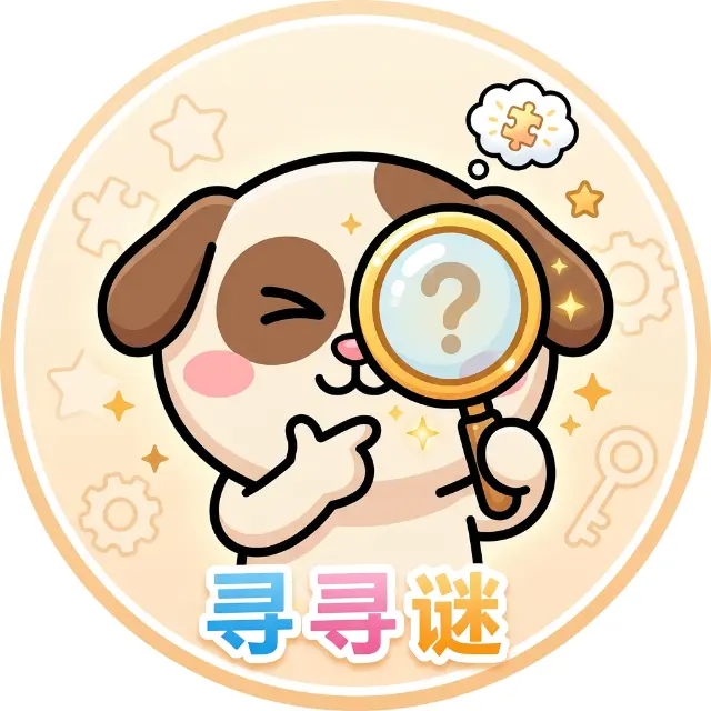 寻寻谜ICON