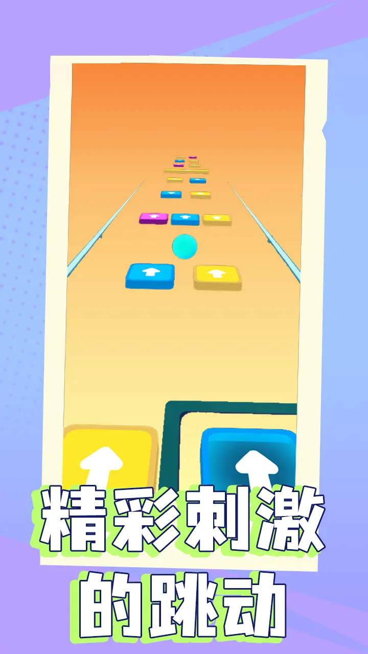 节奏冲浪3D_3