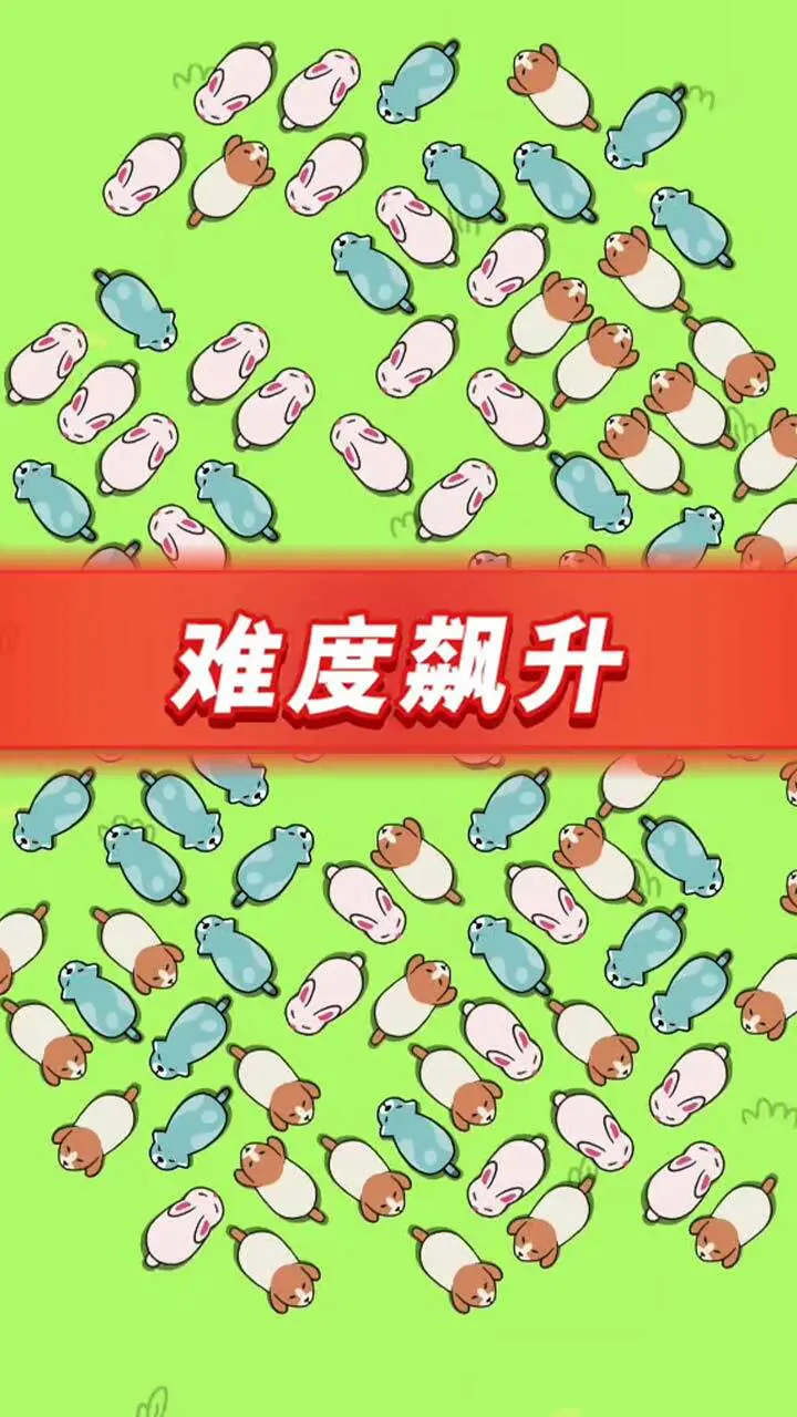 动物营救计划_3